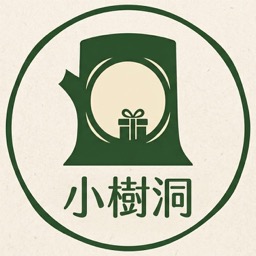 小樹洞代購
